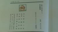 発心集研究