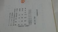 巳里文學散歩
