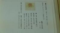 書写の学習　書き方・習字の新しい方向
