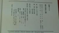 新独習シリーズ　裏千家茶の湯