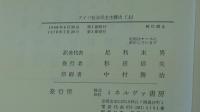 ドイツ社会民主主義史　上