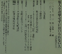 他人を攻撃せずにはいられない人 PHP新書895