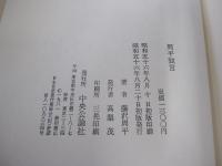 周平独言