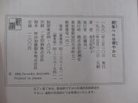 開幕ベルは華やかに