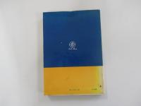 危険物取扱者受験読本