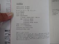 国語教師