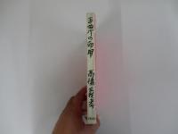 まぬけの効用