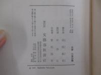 まぬけの効用