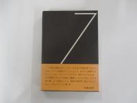 文典　-現代の名文事典