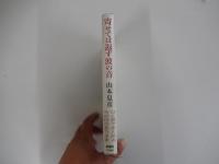 寄せては返す波の音