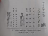 寄せては返す波の音