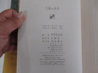 人間の意志