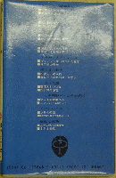 ブルーバックス B-248 数学ゲームⅠ楽しい数学へのアプローチ
