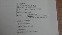 新・手話辞典