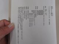 闊歩する漱石