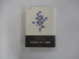 言葉の流星群