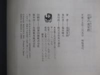 言葉の流星群