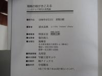 海賊の唄がきこえる