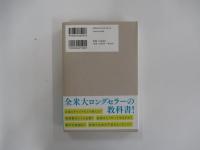 アメリカの高校生が学んでいるお金の教科書