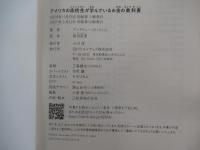 アメリカの高校生が学んでいるお金の教科書
