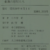 東海の球児たち