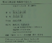 坂東三津五郎 歌舞伎の愉しみ