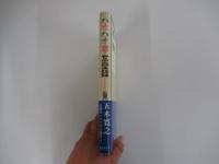 ハオハオ亭忘憂録