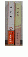 狂言集　