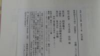 狂言集　