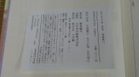 萬葉集