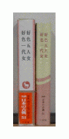 好色五人女好色一代女