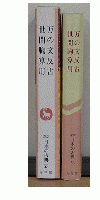 万の文反古世間胸算用