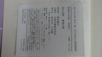 万の文反古世間胸算用