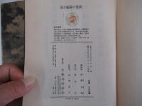 連合艦隊の最後