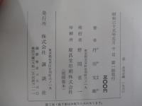 秘めた相似