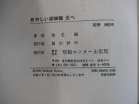あやしい探検隊　北へ