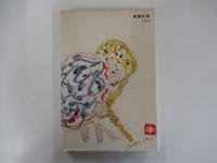 決潰