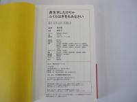 長生きしたけりゃふくらはぎをもみなさい
