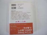 もう保育で悩まない　新・保育カウンセリング