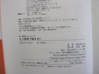 もう保育で悩まない　新・保育カウンセリング