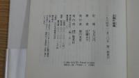 王様の結婚