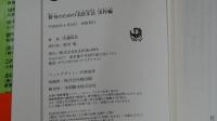 俳句のための文語文法　実作戦