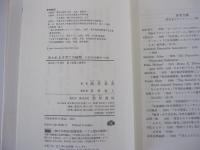 失われる子育ての時間　少子化社会脱出への道