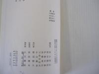 ゲーテ全集　第4巻