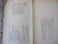 日常性の社会学