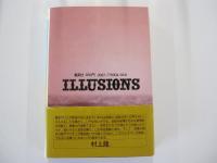 イリュージョン : 退屈してる救世主の冒険 