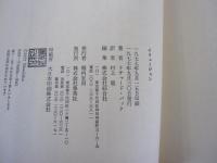 イリュージョン : 退屈してる救世主の冒険 