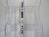 なるほど・ザ・歌舞伎　