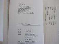 なるほど・ザ・歌舞伎　
