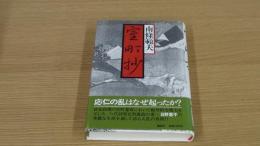 室町抄